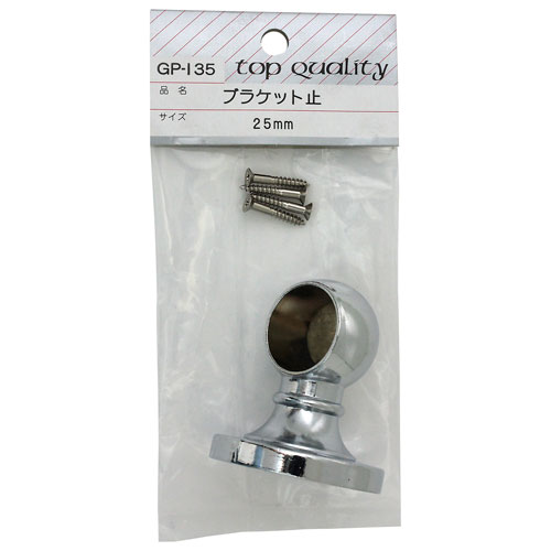 和気産業 ブラケット 止 サイズ25mm GP-135