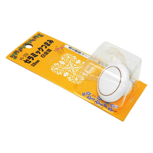 和気産業 セラミックつまみ 38mm 白金環 VG-250