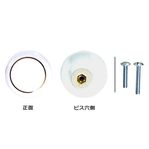 和気産業 セラミックつまみ 38mm 白金環 VG-250
