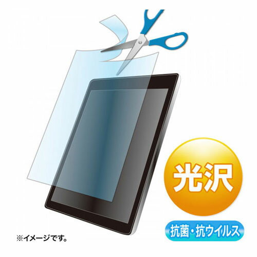 サンワサプライ 10.1型まで対応フリーカットタイプ抗菌・抗ウイルス光沢フィルム LCD-101WABVGF