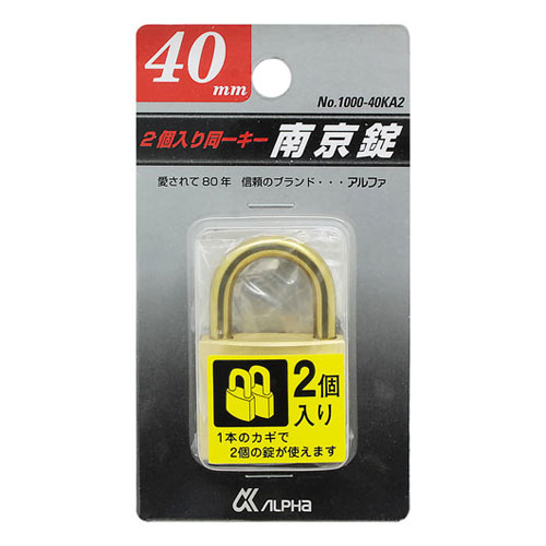 アルファ 南京錠 同一キー 2個入り 40mm...の紹介画像3