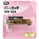 和気産業 技研用チューブラッチ バックセット 65mm WR-234