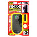 ノムラテック どろぼーセンサーII N-1160