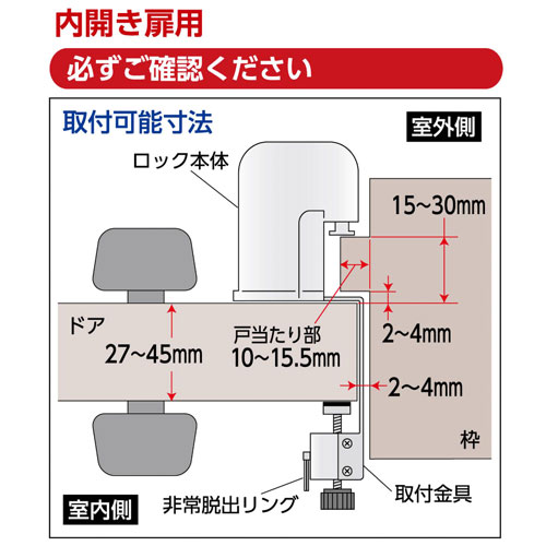 ガードロック 室内錠 非常脱出機能付 NO560H