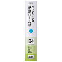 オーム電機 感熱ロール紙 ファクシミリ用 B4 芯内径0.5インチ 30m OA-FTRB30
