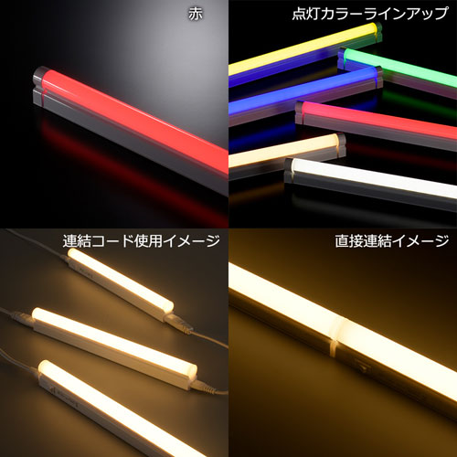 オーム電機 連結用LED多目的ライト ECO&DECO 90cmタイプ 赤色 LT-N900R-YP