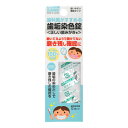 広栄社 クリアデント 歯垢染色錠 12錠入