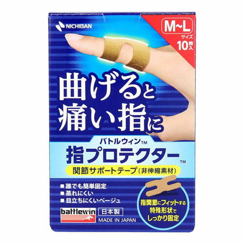 ニチバン バトルウィン 指プロテクター M~L 10枚入
