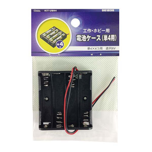オーム電機 電池ケース UM4X4 KIT-UM43