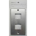 オーム電機 スイッチカバー ステンレス 2個用 HS-US02 00-46