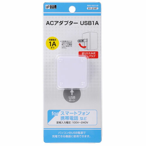 オーム電機 ACアダプター USB 1A MAV-AU1-W