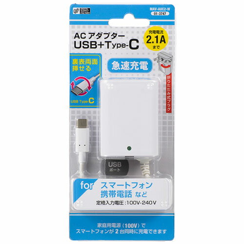 USBコンセントusb充電器usb電源アダプター12W折畳み2ポート充電コンセント小型2.4AiPhone充電器コンパクトPSE認証済Android充電器usbacアダプター携帯充電器アンドロイド充電器ac充電器