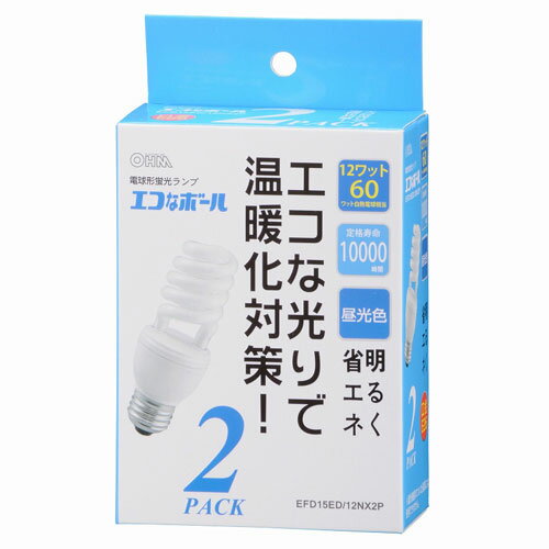 オーム電機 エコなボール 電球形蛍光灯 E26 スパイラル形 60W相当 昼光色 2個入 EFD15ED/12NX2P