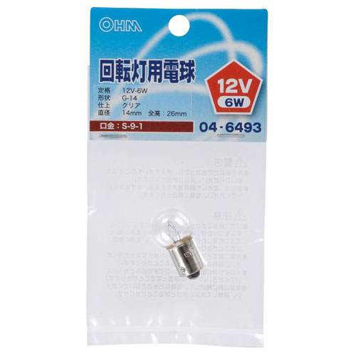 オーム電機 回転灯用電球 G14 S-9-1 12V 6W クリア LB-K01206-S