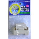 オーム電機 埋込OFFライトスイッチB 片切 HS-U15SFB-G