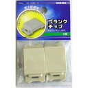 オーム電機 ブランクチップ 2個入り HS-U2BC-G