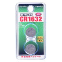 オーム電機 Vリチウム電池 2個入 CR1632/B2P