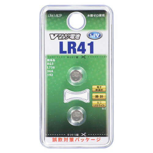 オーム電機 Vアルカリ ボタン電池 2個入 LR41/B2P