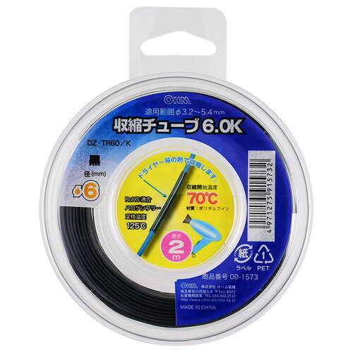 オーム電機 収縮チューブφ6．0mm 2m黒DZ-TR60/K
