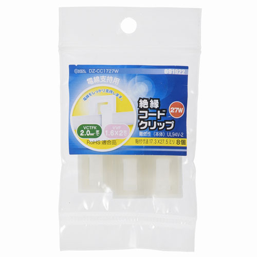 オーム電機 絶縁コードクリップ 27W 電線支持用 8個入 ホワイト DZ-CC1727W