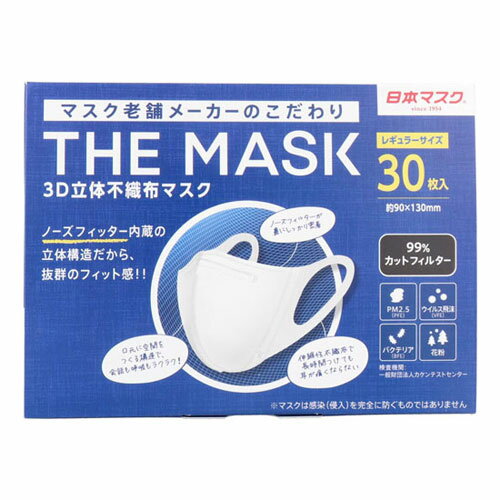 横井定 THE MASK 3D立体不織布マスク ホワイト レギュラーサイズ 30枚入 N004