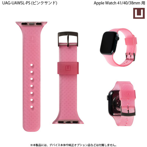 URBAN ARMOR GEAR LUCENT Apple Watch 41/40/38mm用バンド ピンクサンド UAG-UAWSL-PS 日本正規代理店品