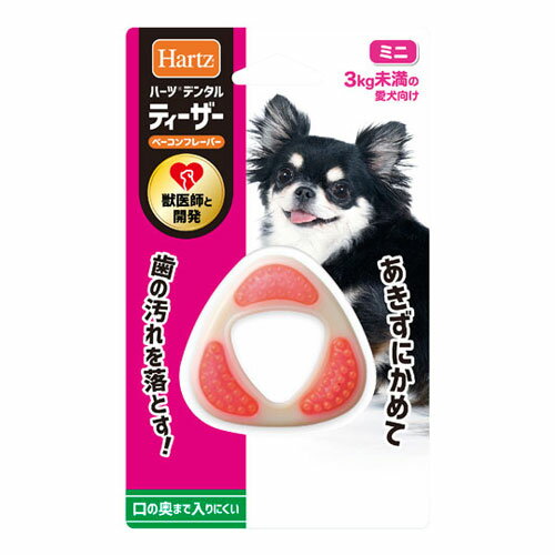 ハーツ デンタルティーザー ミニ 3kg未満