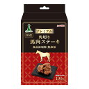 ペティオ Petio プレミアム角切り馬肉ステーキ 100g