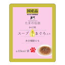 三洋食品 たまの伝説 スープだし まぐろ入り かに味 パウチ 40g