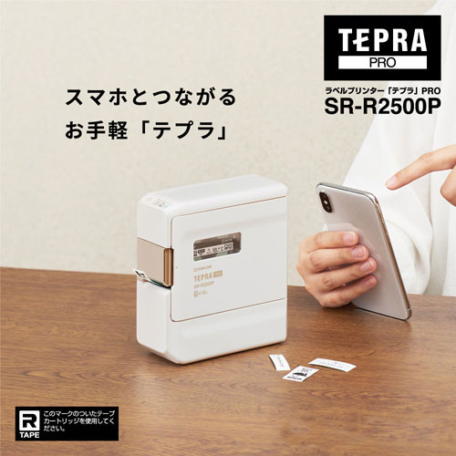 キングジム KING JIM ラベルプリンター テプラ PRO シロ SR-R2500Pシロ