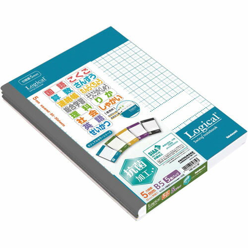 ナカバヤシ スイング・ロジカル抗菌表紙ノート セミB5 方眼5mm カジュアルカラー 5冊パック HB5-H511-5P