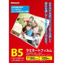 ナカバヤシ ラミネートフィルムE2 150μm 100枚入 B5 LPR-B5E2-15