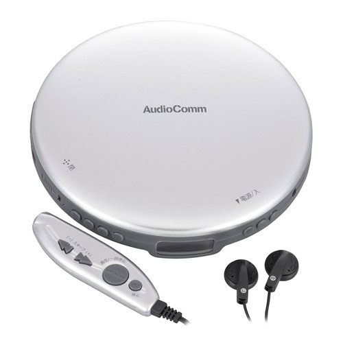 【送料無料】オーム電機 AudioComm ポータブルCDプレーヤー リモコン付き シルバー CDP-855Z-S