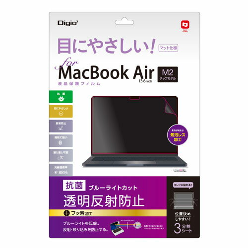 iJoV Digio2 MacBook Air M2`bvڃfp tیtB ˖h~ u[CgJbg^Cv SF-MBA1302FLGBC