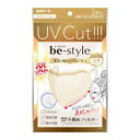 白元アース ビースタイル UVカットマスク ライトベージュ 3枚