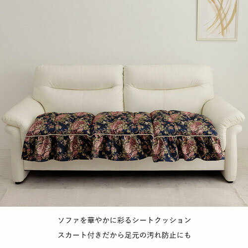 メーカー直送 イケヒコ クッション 日本製 洗える 三人掛け ソファ フリル フリーシート エレガント 約55×160cm ネイビー