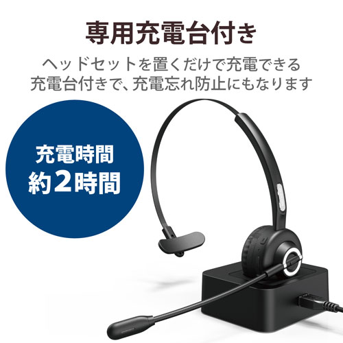 エレコム ELECOM ワイヤレス ヘッドセット 片耳 Bluetooth マイク付き オーバーヘッドタイプ 充電スタンド付き iPhone Android対応 ブラック LBT-HSOH14BK