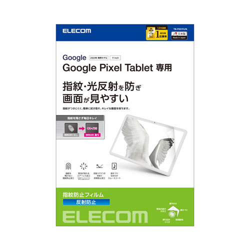 yz|Xg GR ELECOM Google Pixel Tablet 2023 p tB A`OA n[hR[g wh~ ˖h~ }bg CAh~ TB-P231FLFA