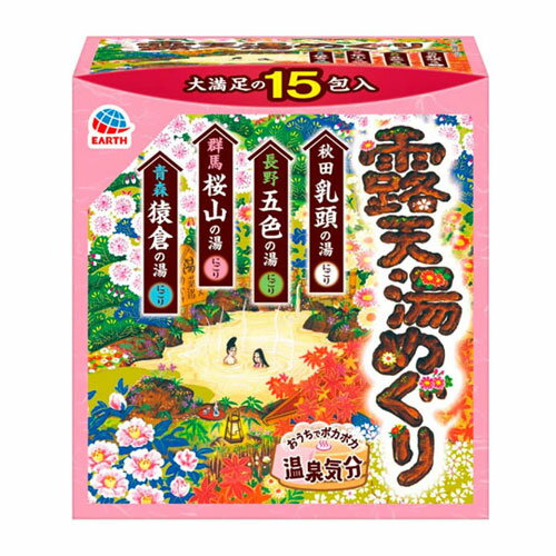 入浴剂 - アース製薬 露天湯めぐり 30g×15包入