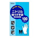 ダンロップホームプロダクツ ニトリルゴム極うす手袋 パウダーフリー Mサイズ 100枚入(3)