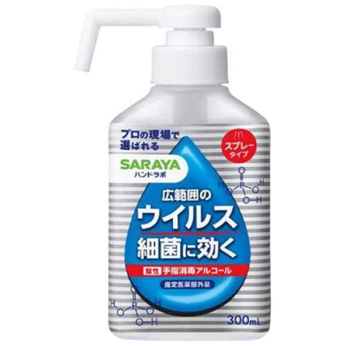 サラヤ ハンドラボ 手指消毒 スプレー VH 300ml 本体