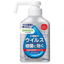 サラヤ ハンドラボ 手指消毒 スプレー VH 300ml 本体