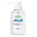 サラヤ アルソフト 手指消毒 ローション 250ml 本体