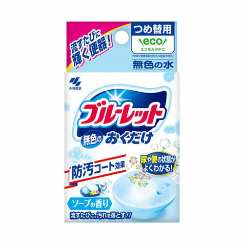 小林製薬 無色のブルーレット おくだけ ソープの香り 25g 詰替え用