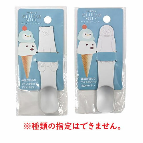 エコー金属 アルミアイスクリームスプーン(3)