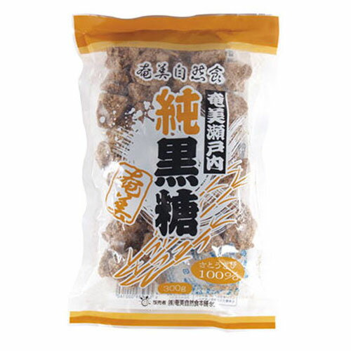 奄美自然食本舗 奄美瀬戸内純黒糖 300g 調味料