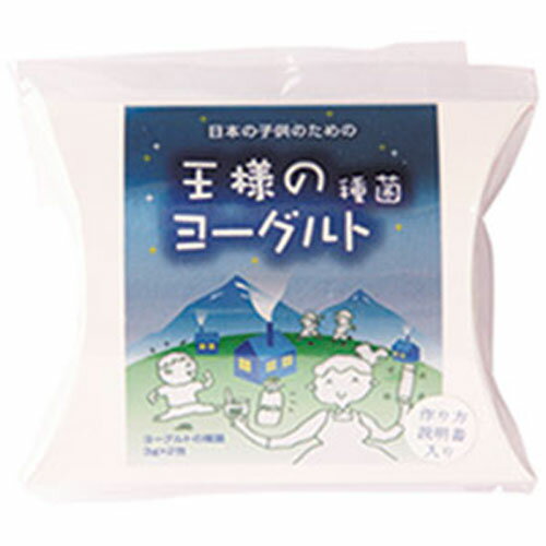 東京食品 王様のヨーグルト 種菌 6g （3g×2包） 健康補助食品