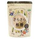 創健社 国内産さとうきび100%使用 さらさら粗糖 200g 調味料