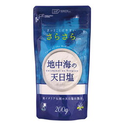 創健社 地中海の天日塩さらさらtype 200g 調味料