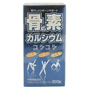 甲陽ケミカル 骨の素カルシウム 96g (320mg×300粒) 健康補助食品